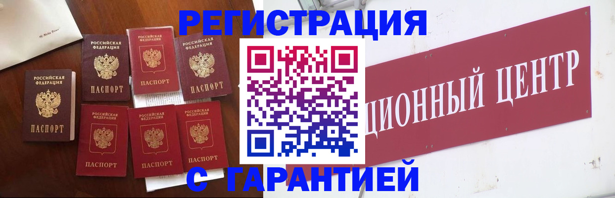 временная регистрация надежно в Александровске