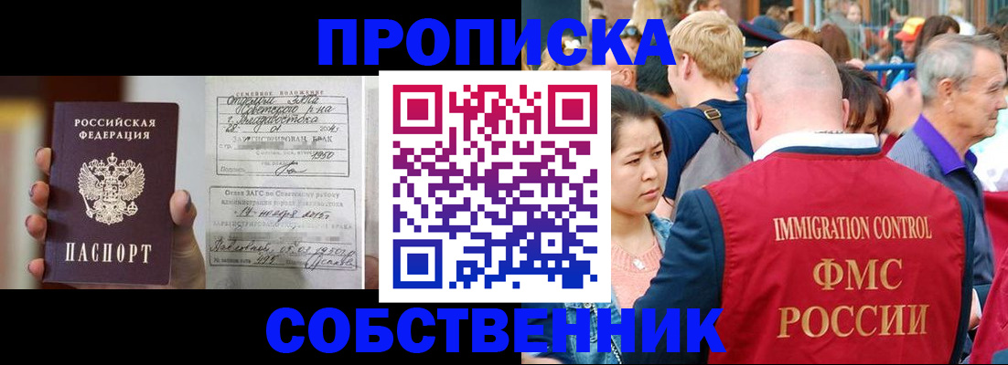 временная регистрация гарантия в Александровске