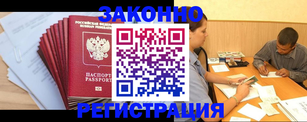 прописка для кредита в Александровске