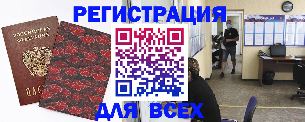 временная регистрация надежно в Александровске