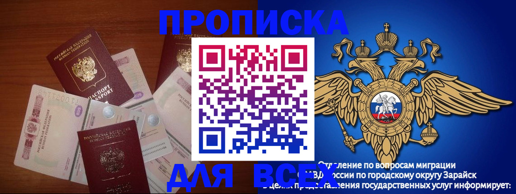 временная прописка в Александровске