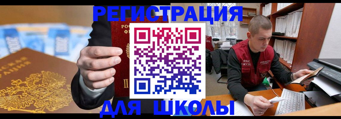 прописка в квартире в Александровске